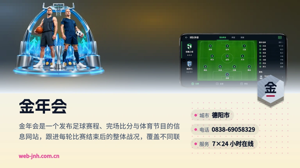 初识金年会