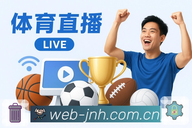 金年会APP 高清赛事图