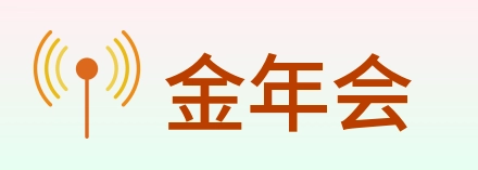 金年会 logo